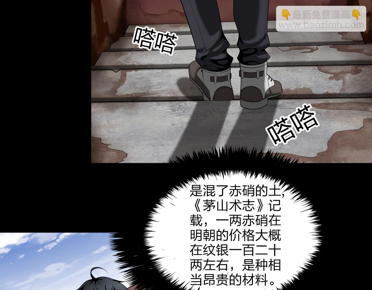 第20话 羽化归西65
