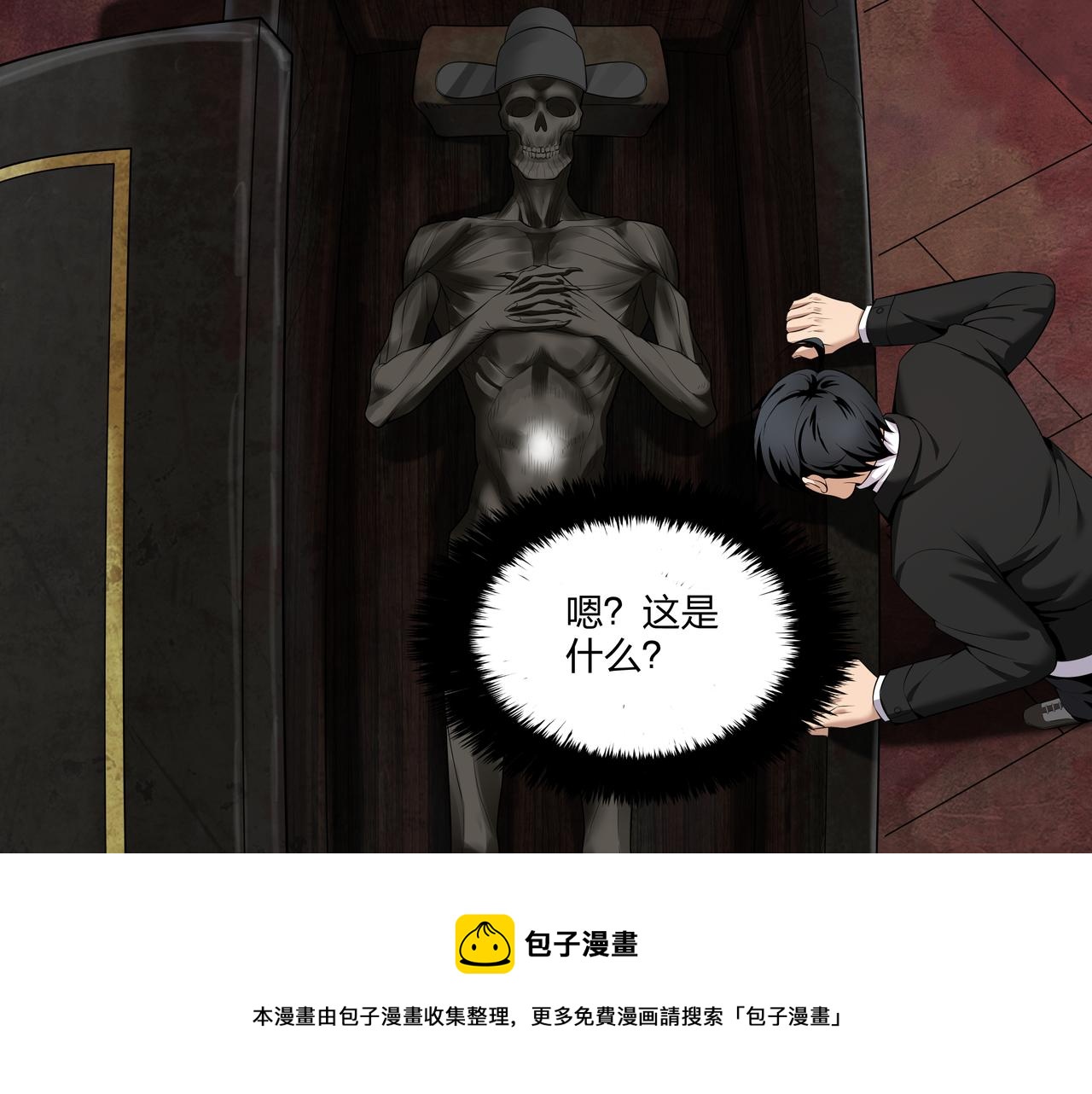 第20话 羽化归西74