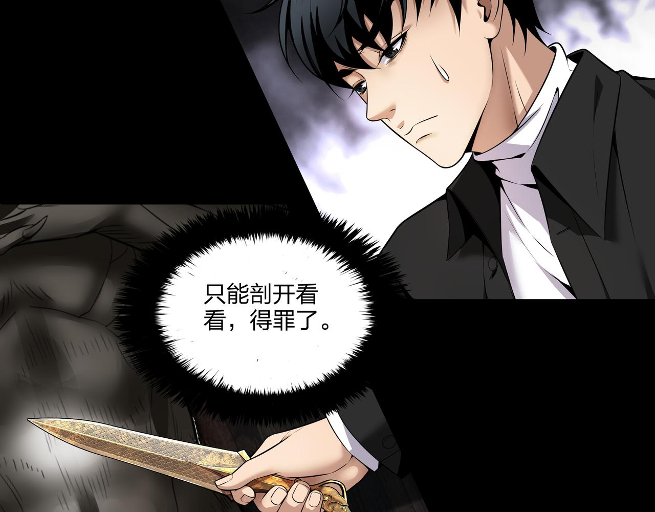 第20话 羽化归西78