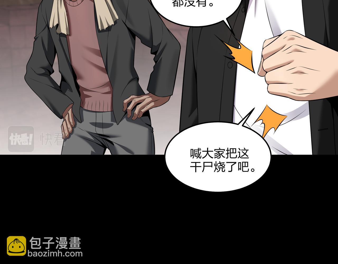 第20话 羽化归西83