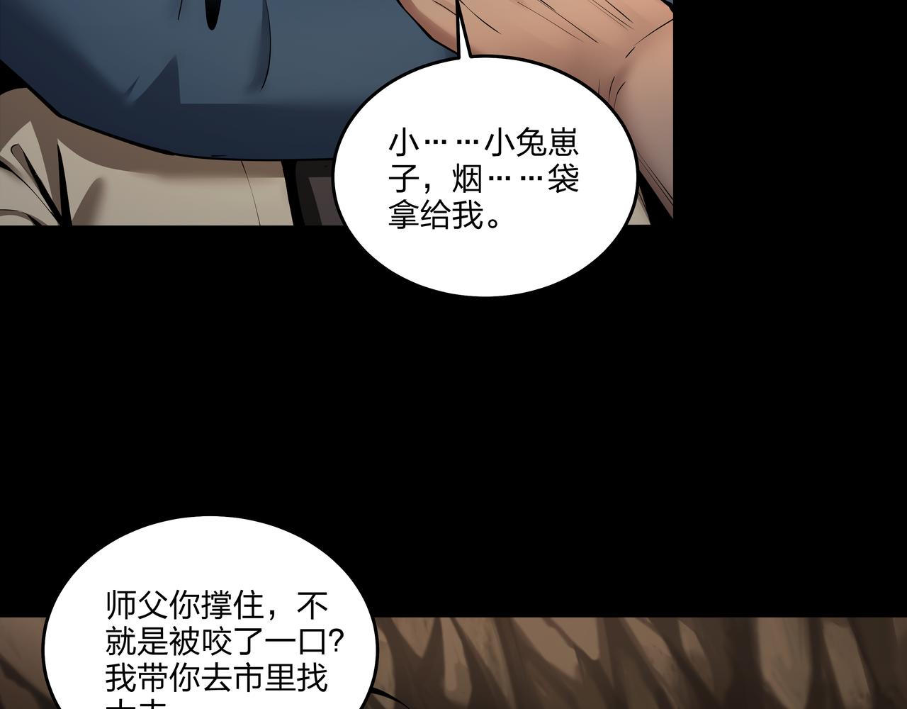 第20话 羽化归西9