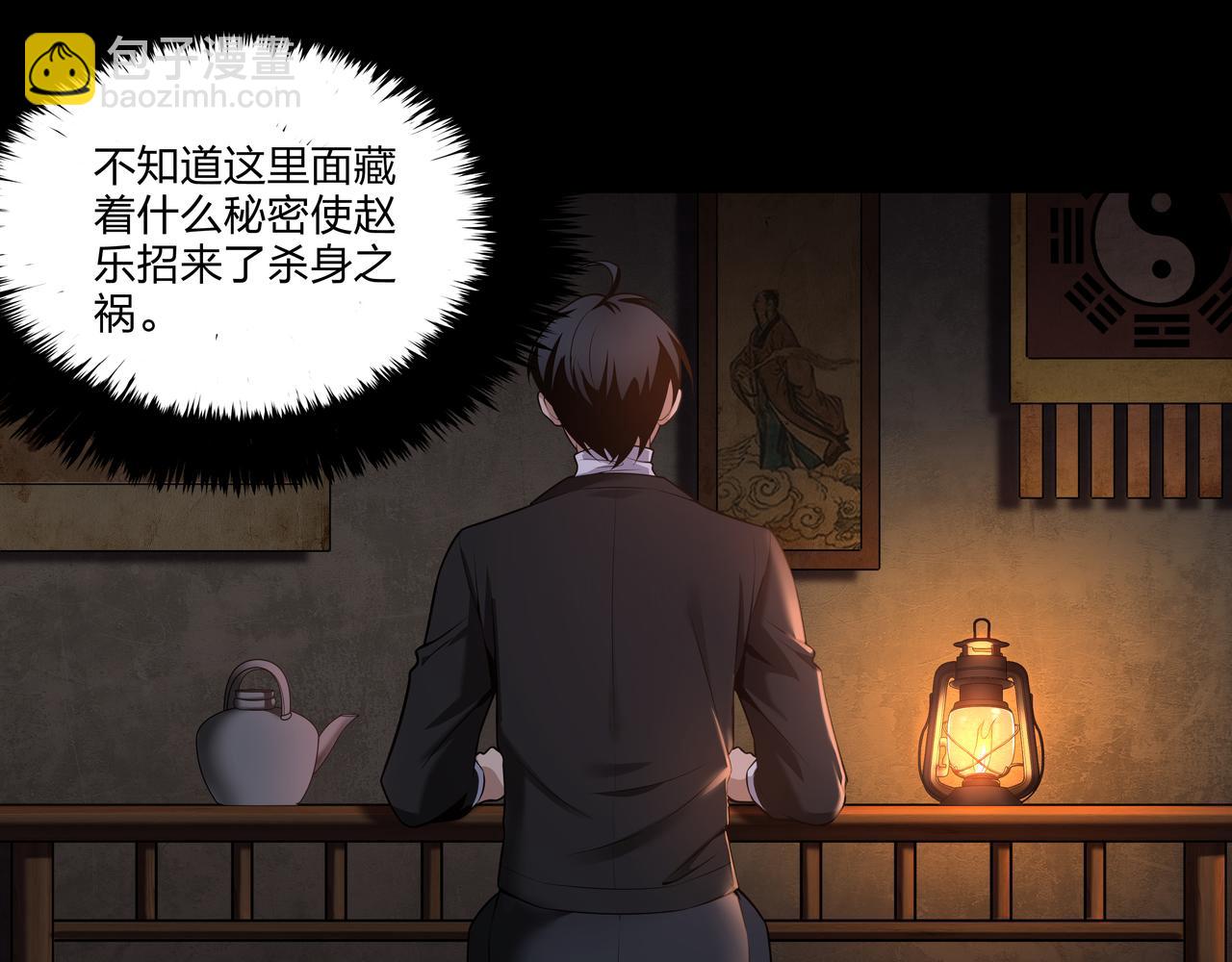 第20话 羽化归西92