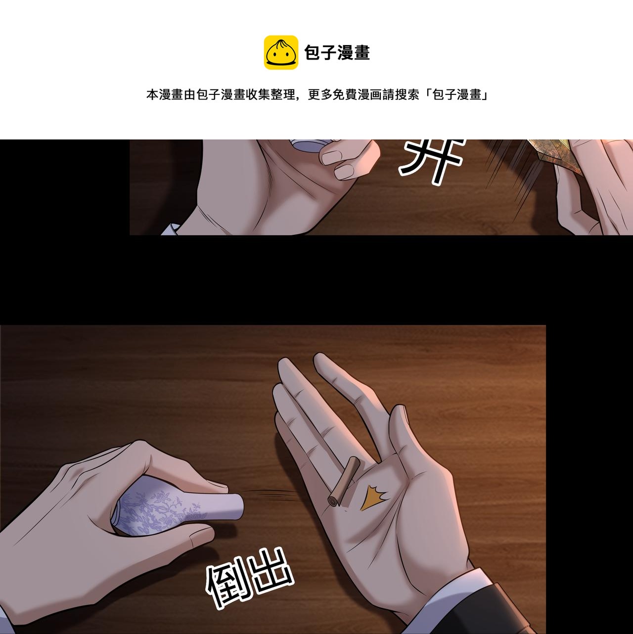 第20话 羽化归西94