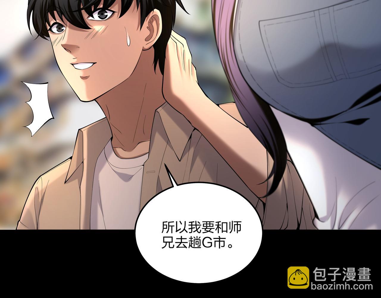 第23话 秦戈11