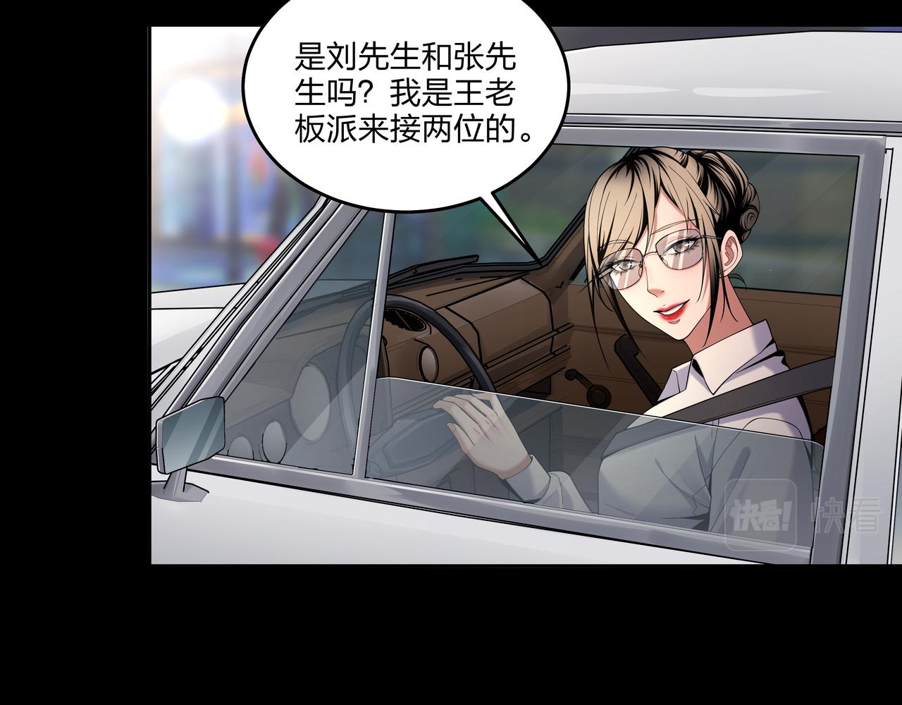 第23话 秦戈37