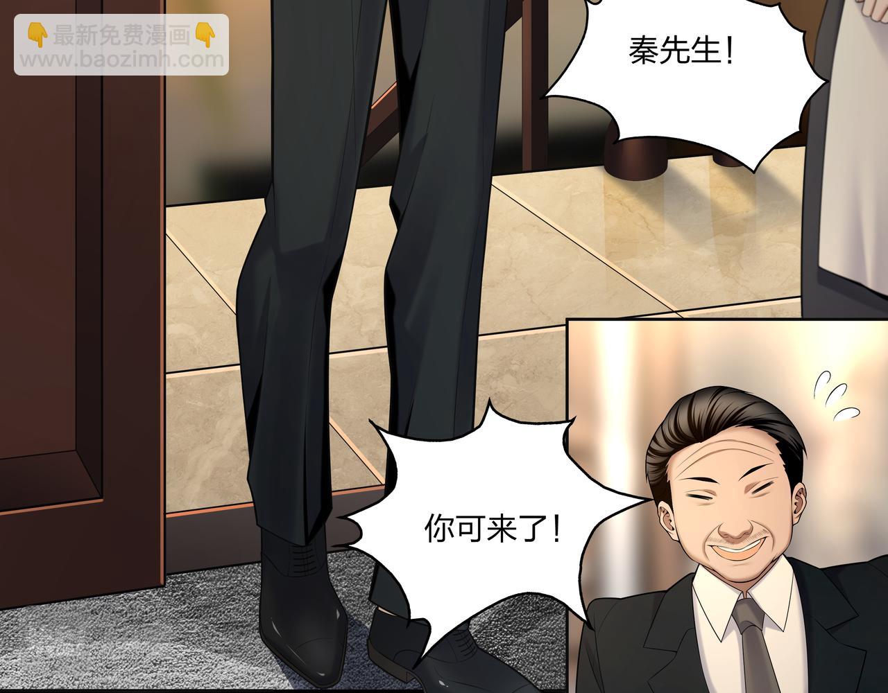 第23话 秦戈52