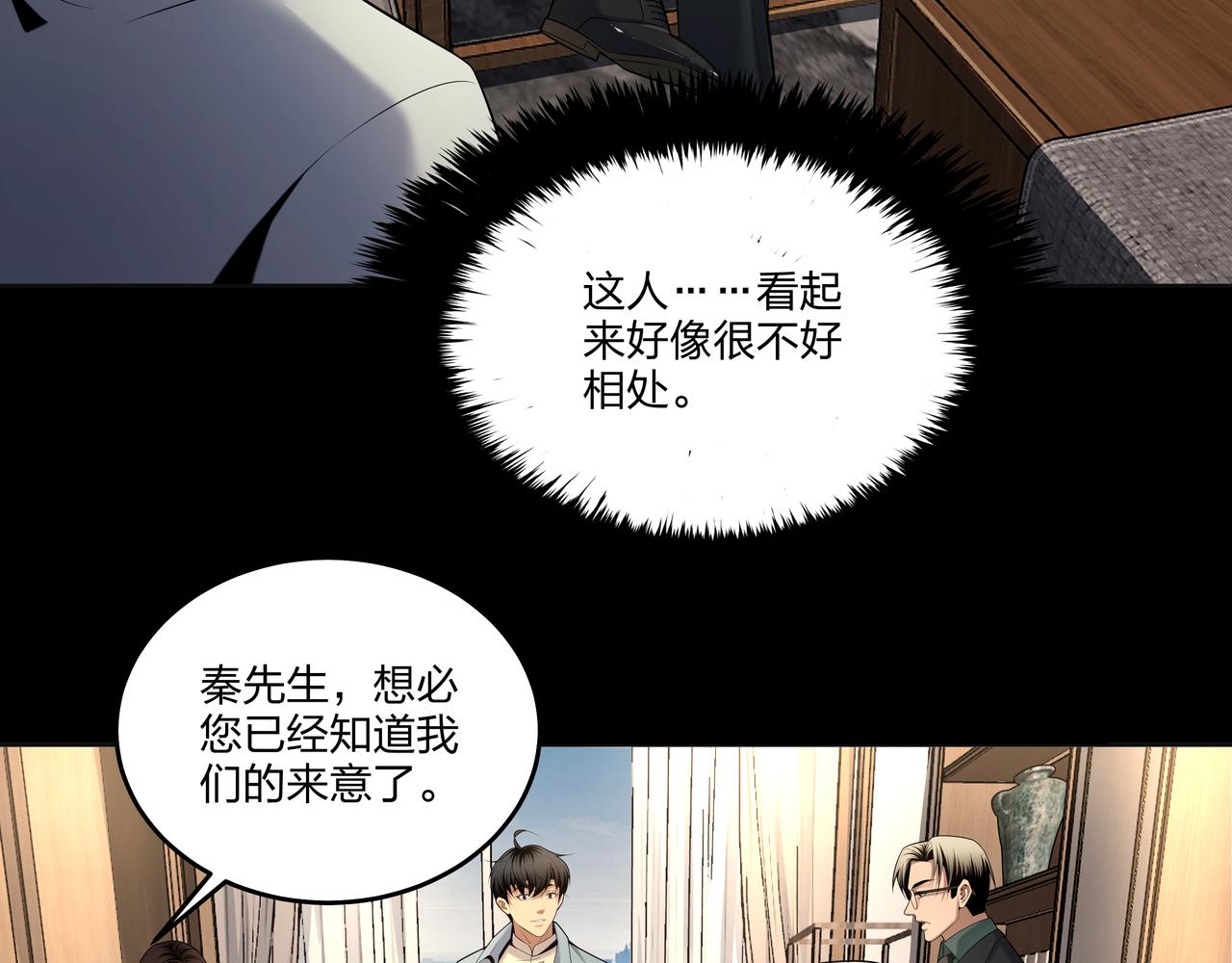 第23话 秦戈55