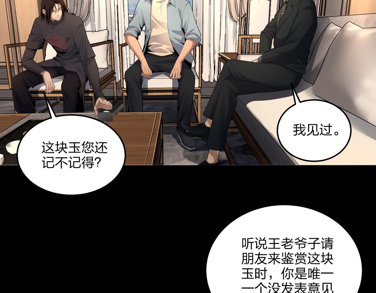 第23话 秦戈56