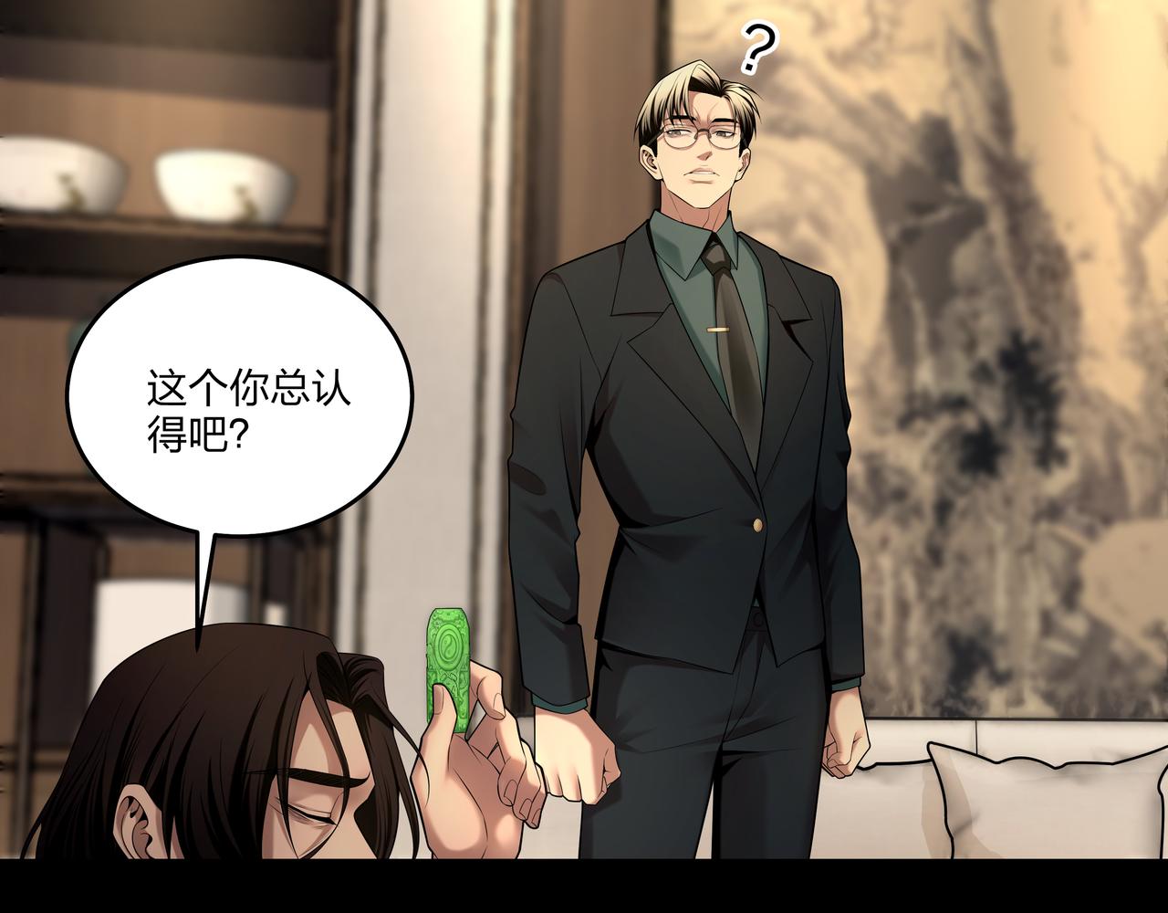 第23话 秦戈63