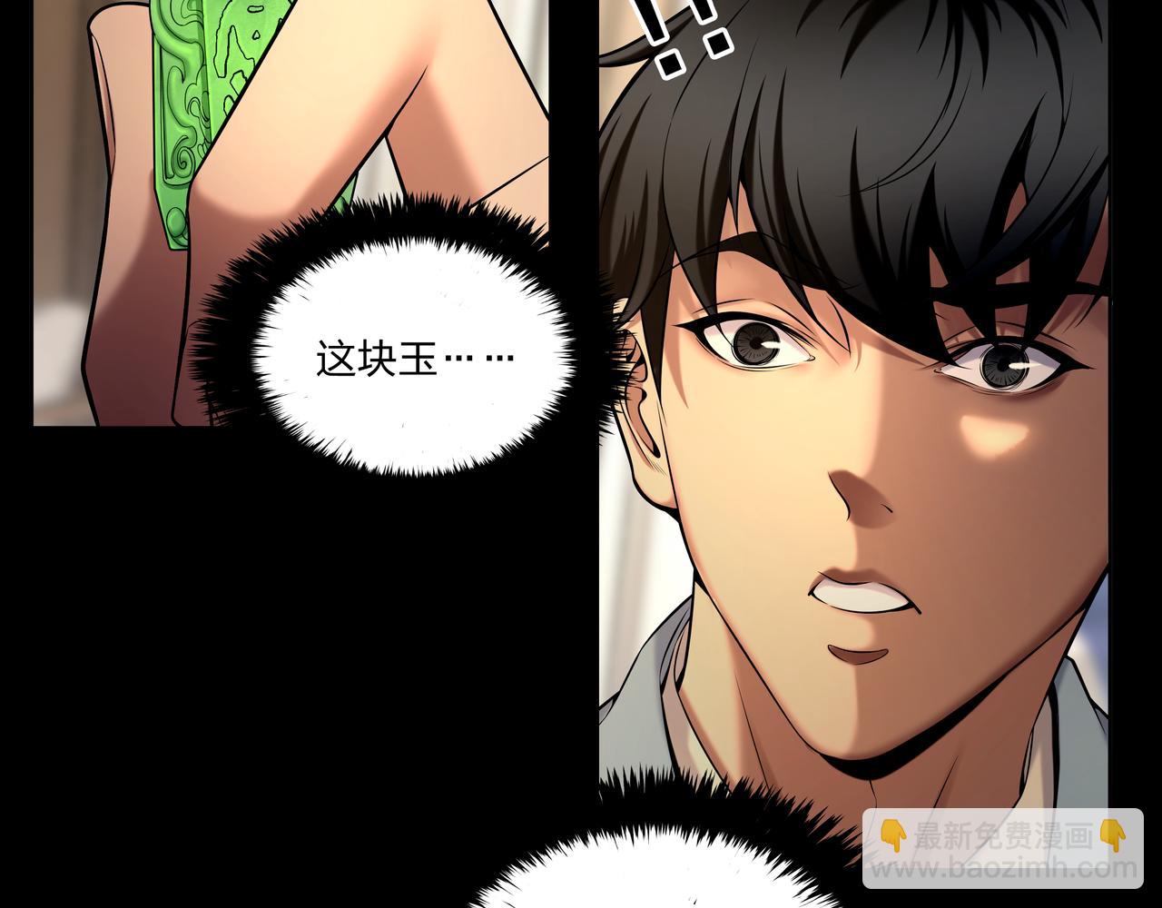 第23话 秦戈65
