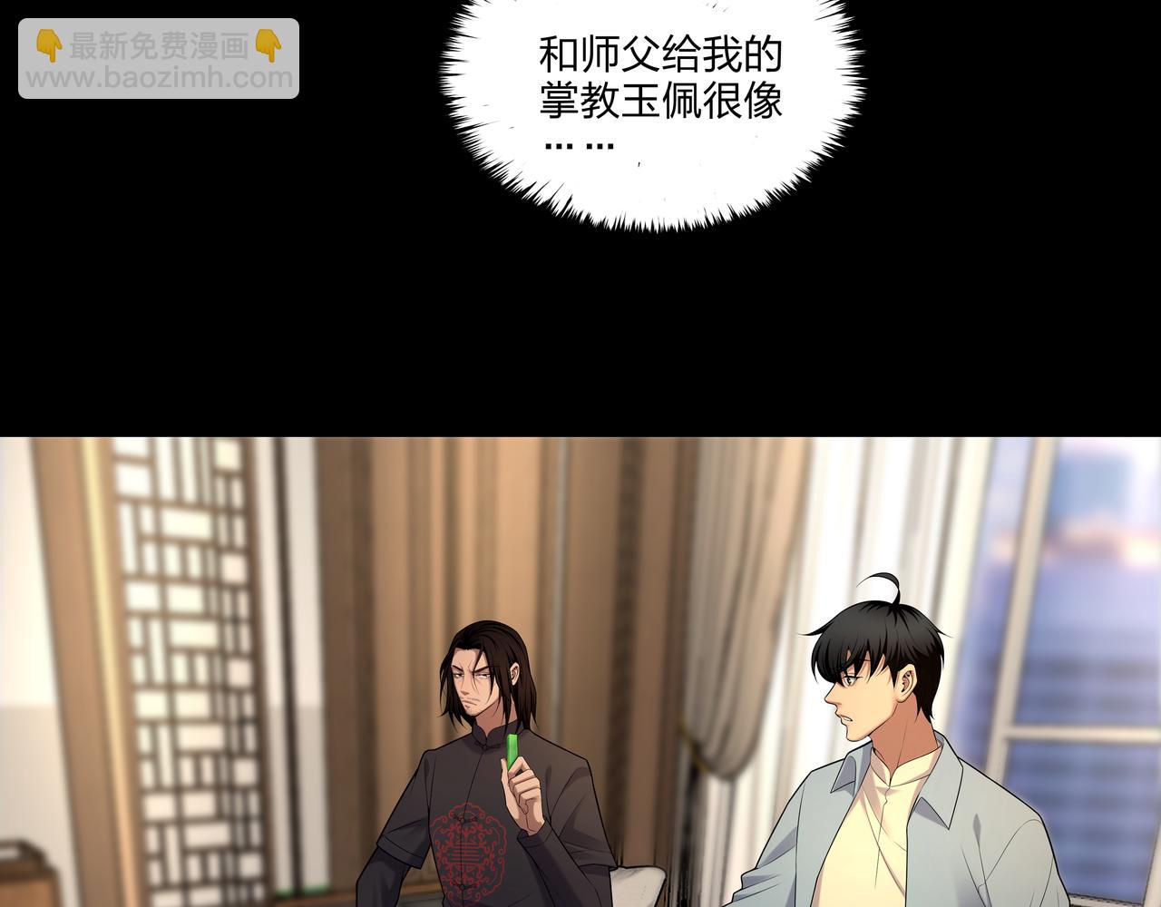 第23话 秦戈66