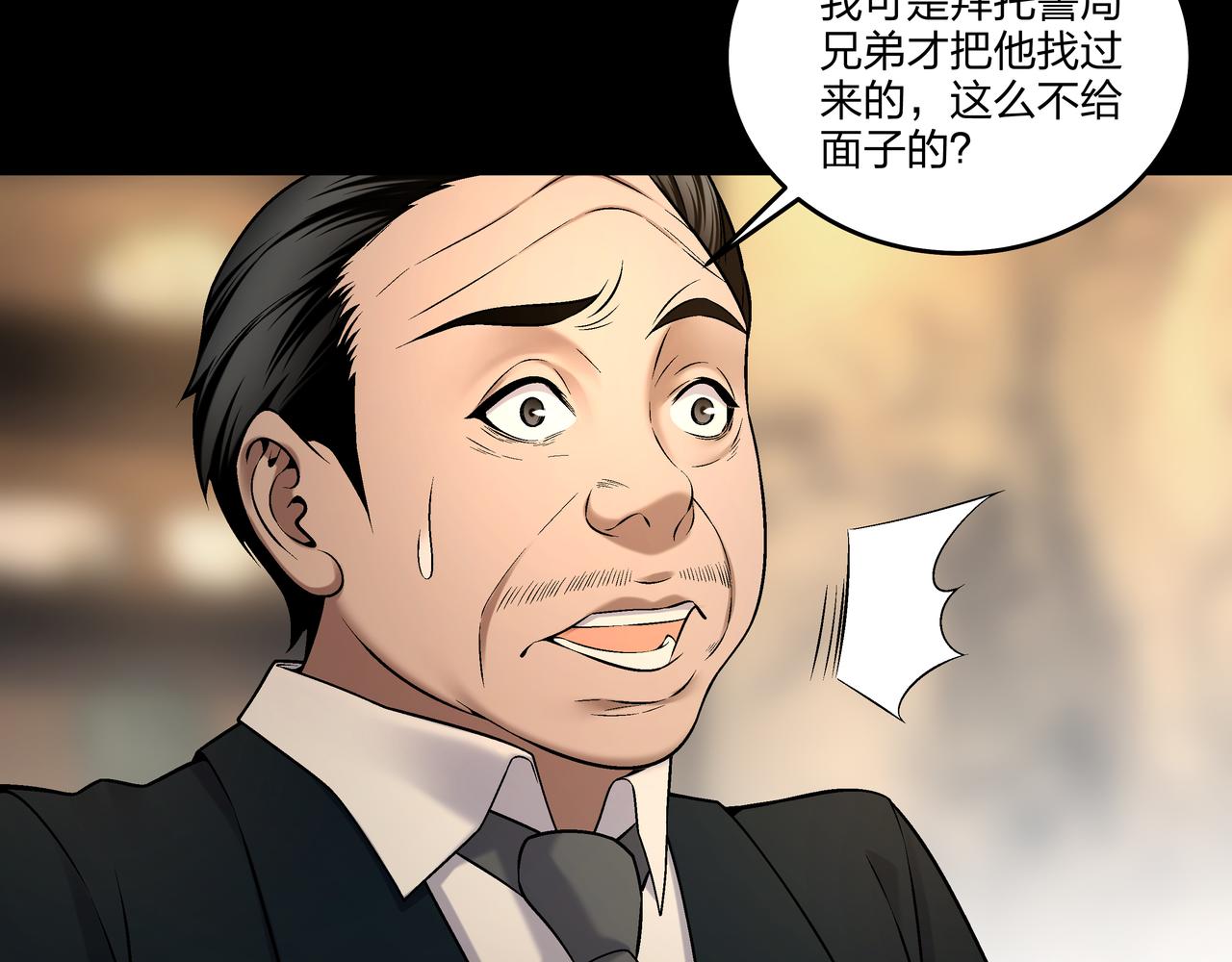 第23话 秦戈74