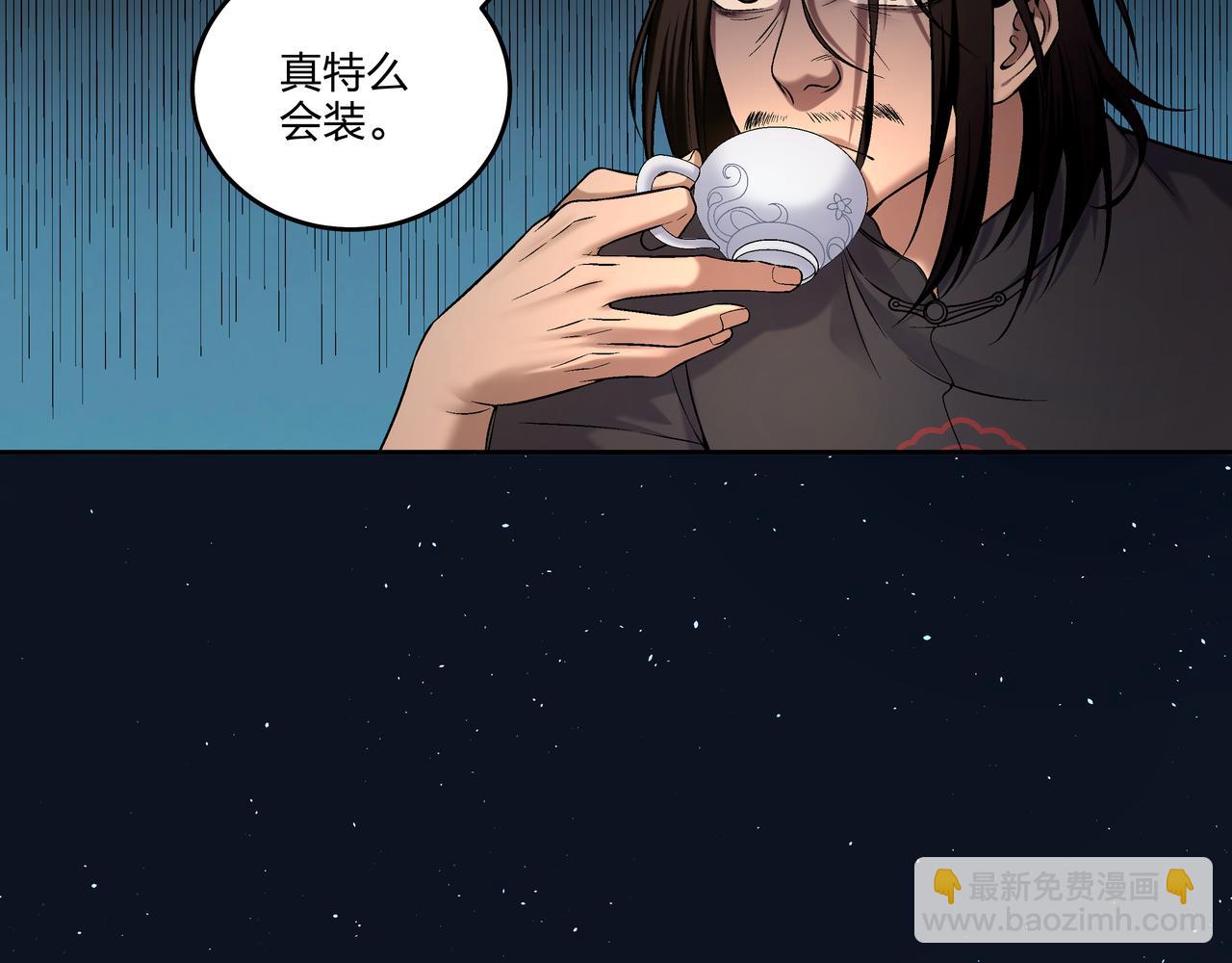 第23话 秦戈76