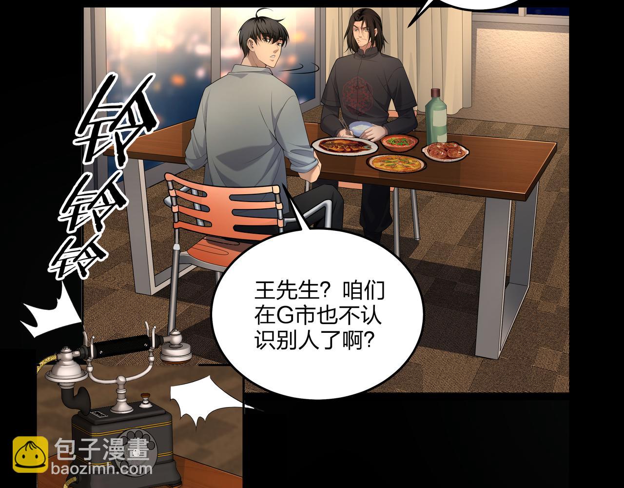 第23话 秦戈84