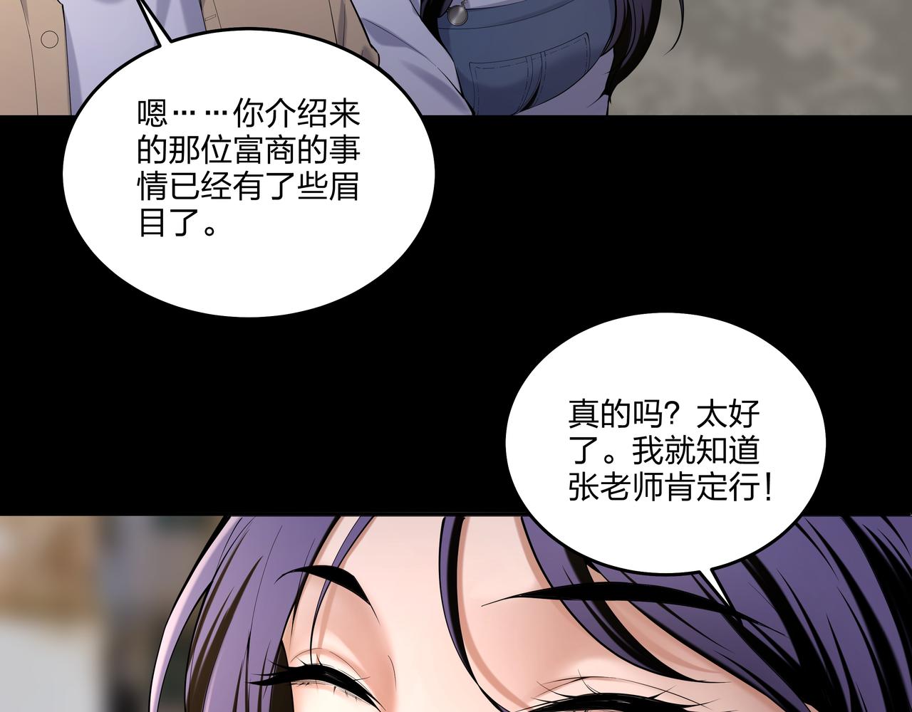第23话 秦戈9