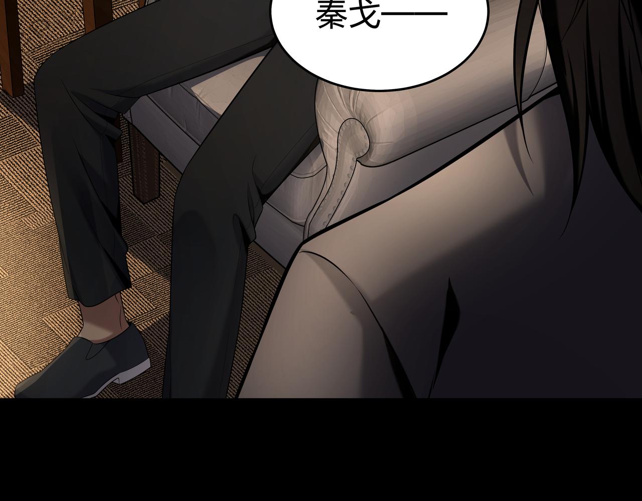 第23话 秦戈90