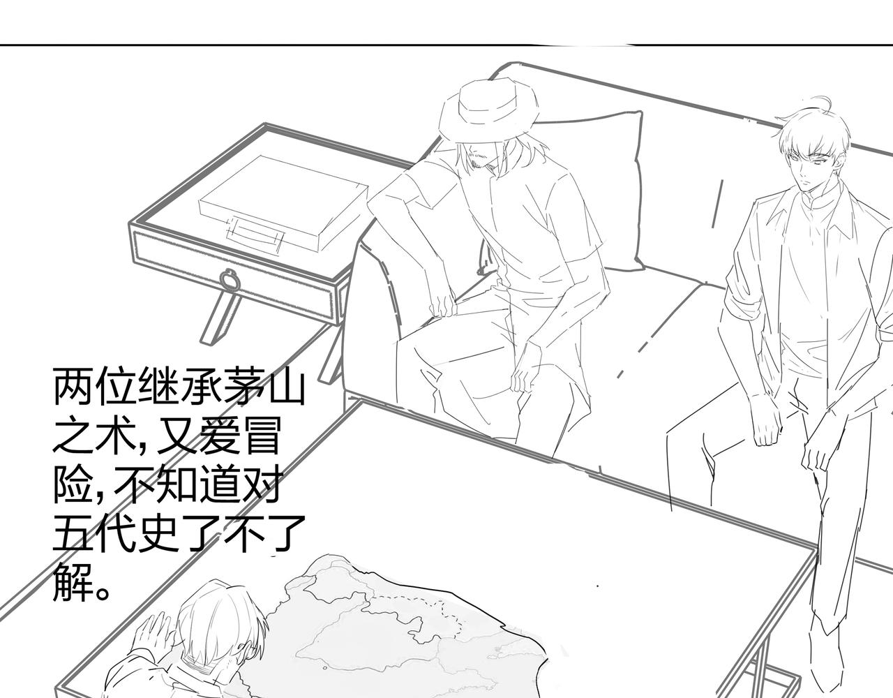 第23话 秦戈98