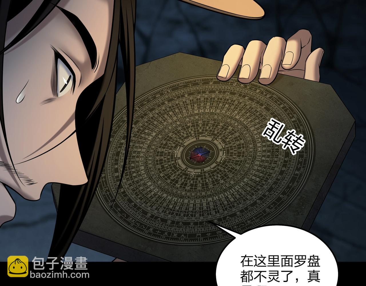 第29话 旗断洞口110