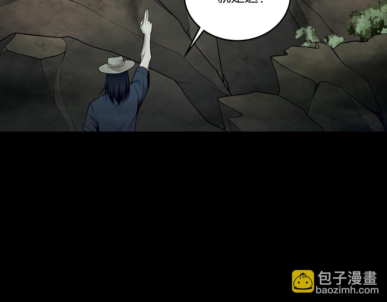 第29话 旗断洞口63