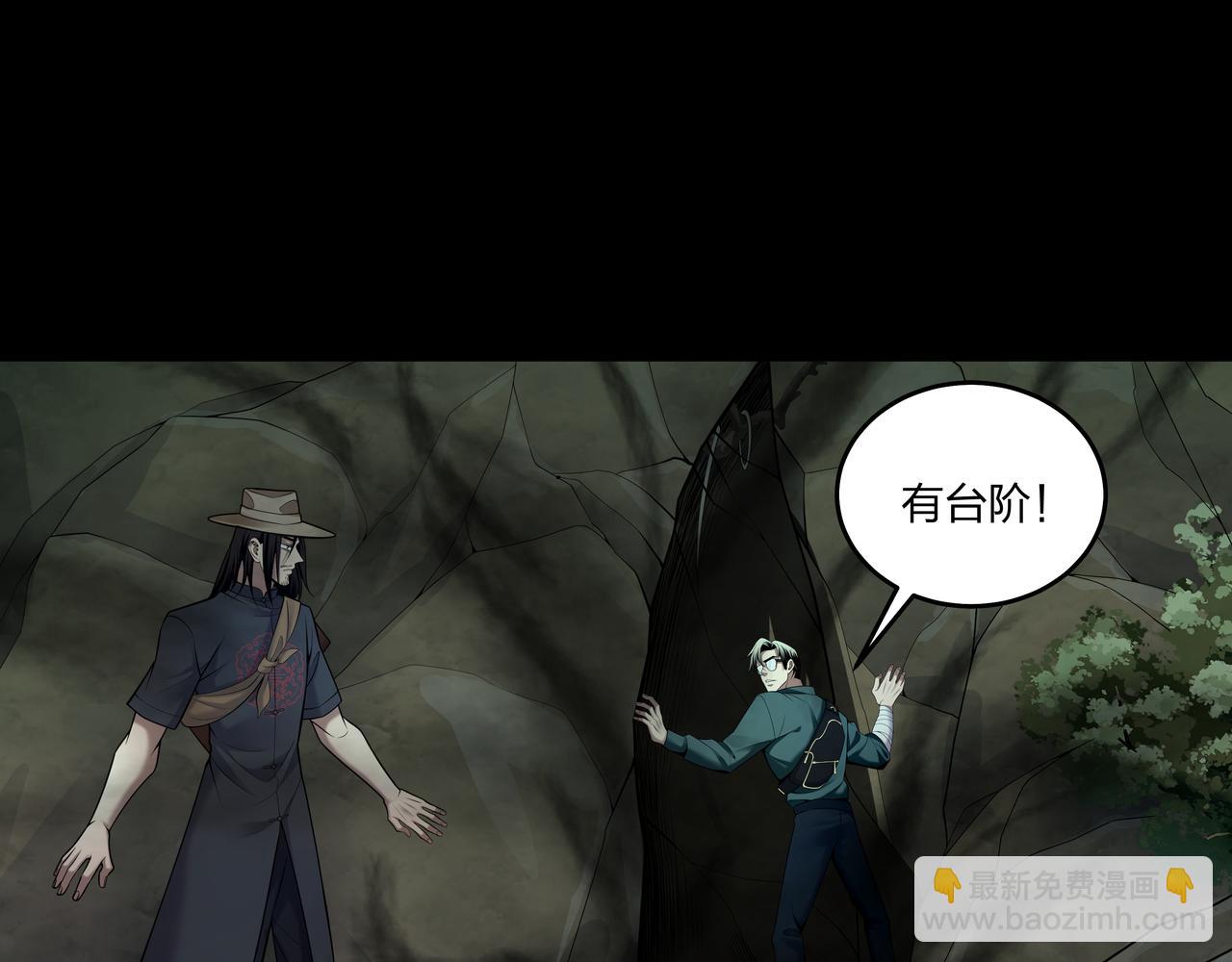 第29话 旗断洞口67