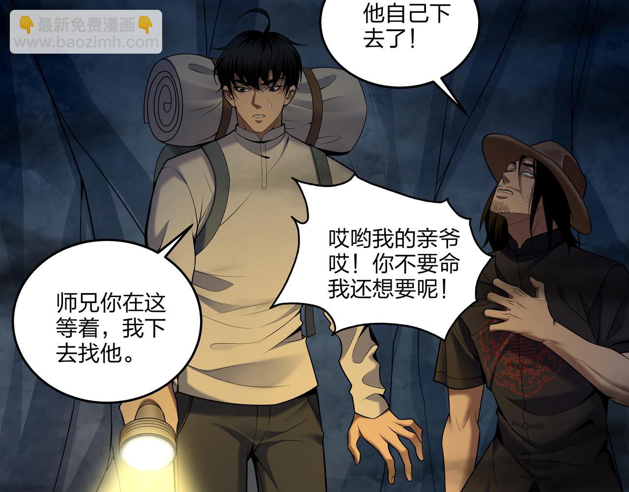 第29话 旗断洞口89
