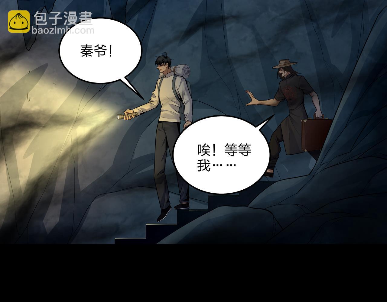 第29话 旗断洞口91