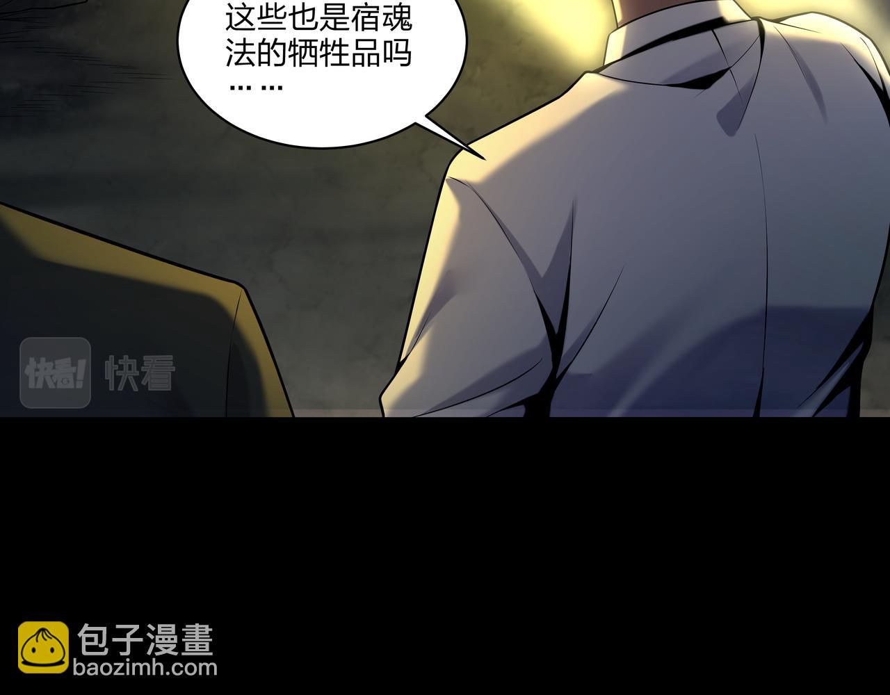 第33话 镇墓长鬯22