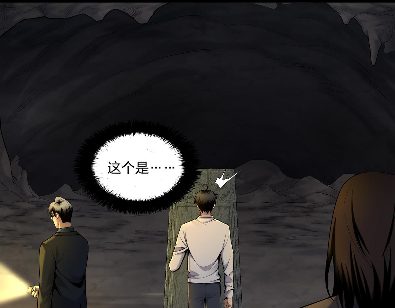 第33话 镇墓长鬯27