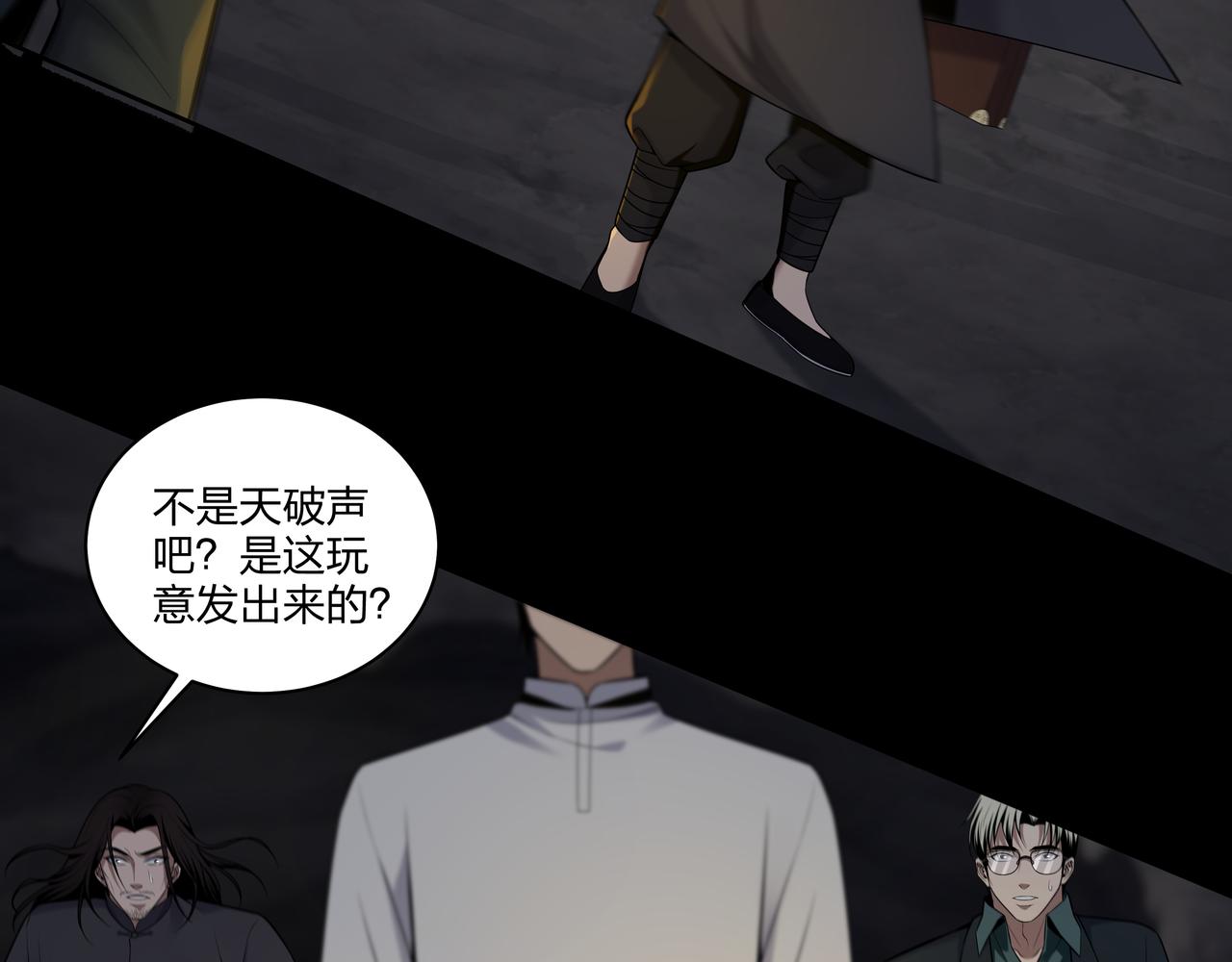 第33话 镇墓长鬯40