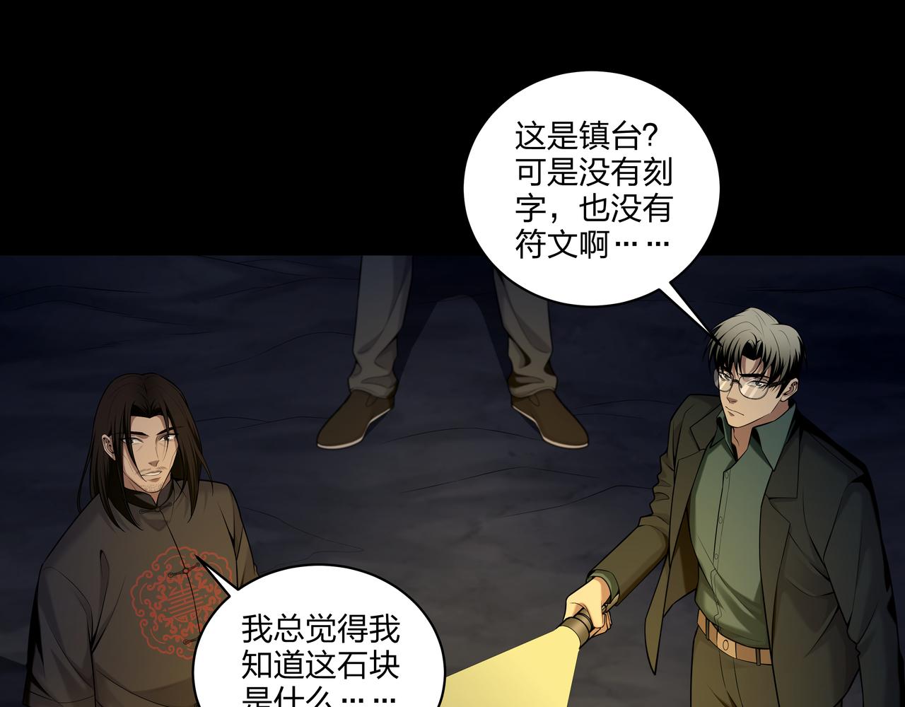 第33话 镇墓长鬯42