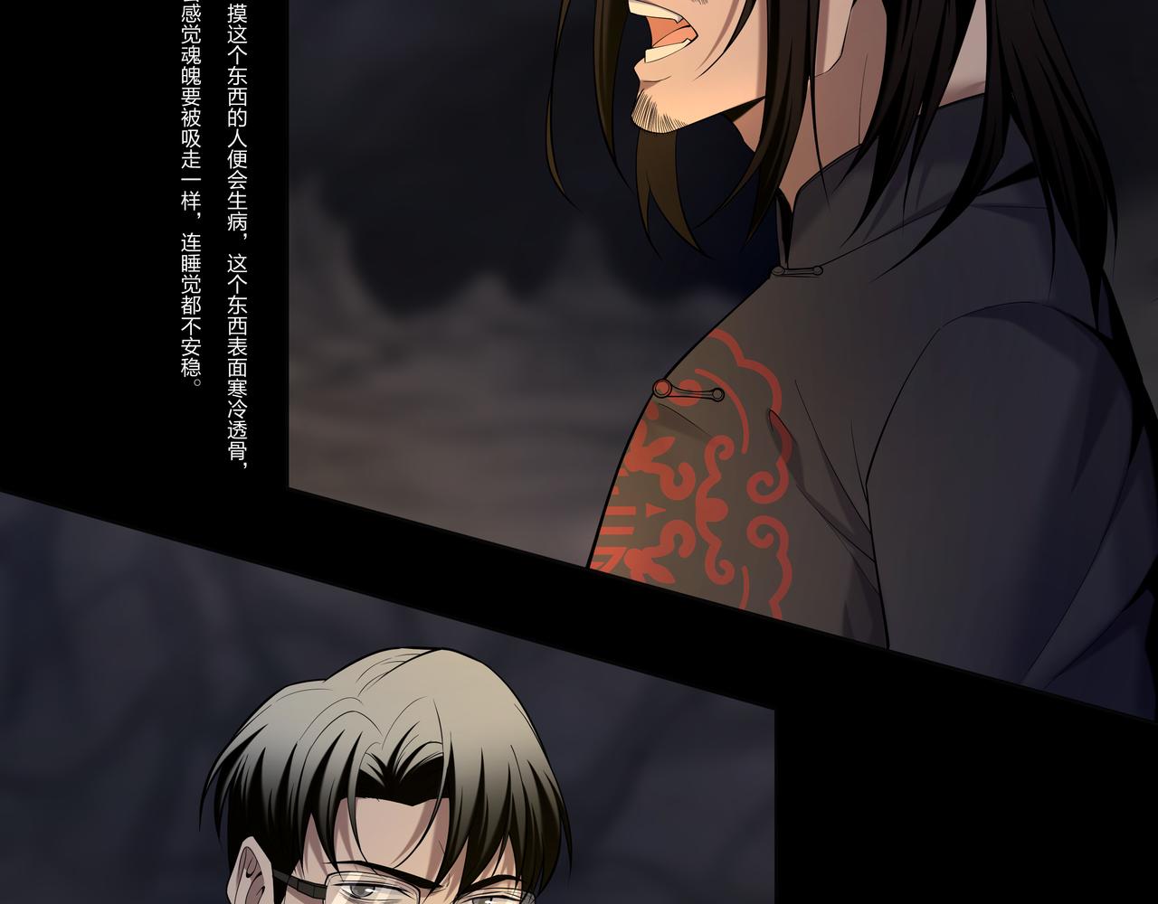 第33话 镇墓长鬯46