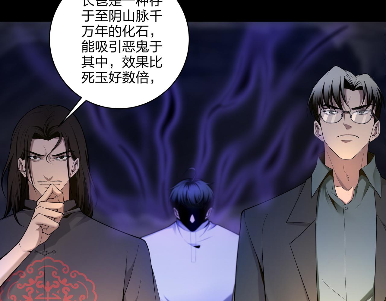 第33话 镇墓长鬯52