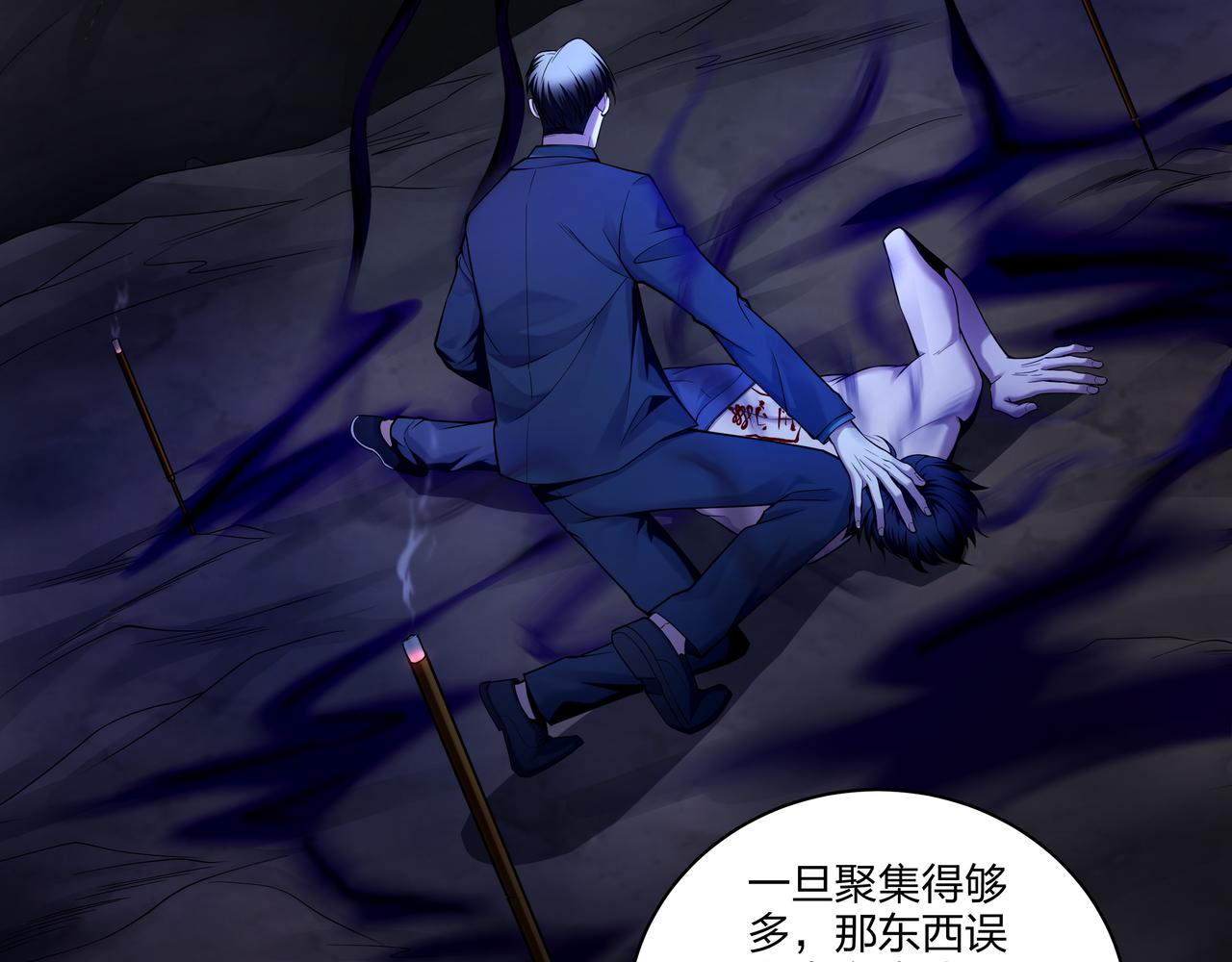 第33话 镇墓长鬯73