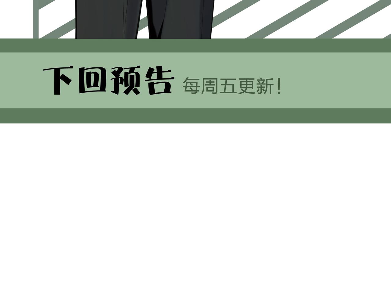 第33话 镇墓长鬯90