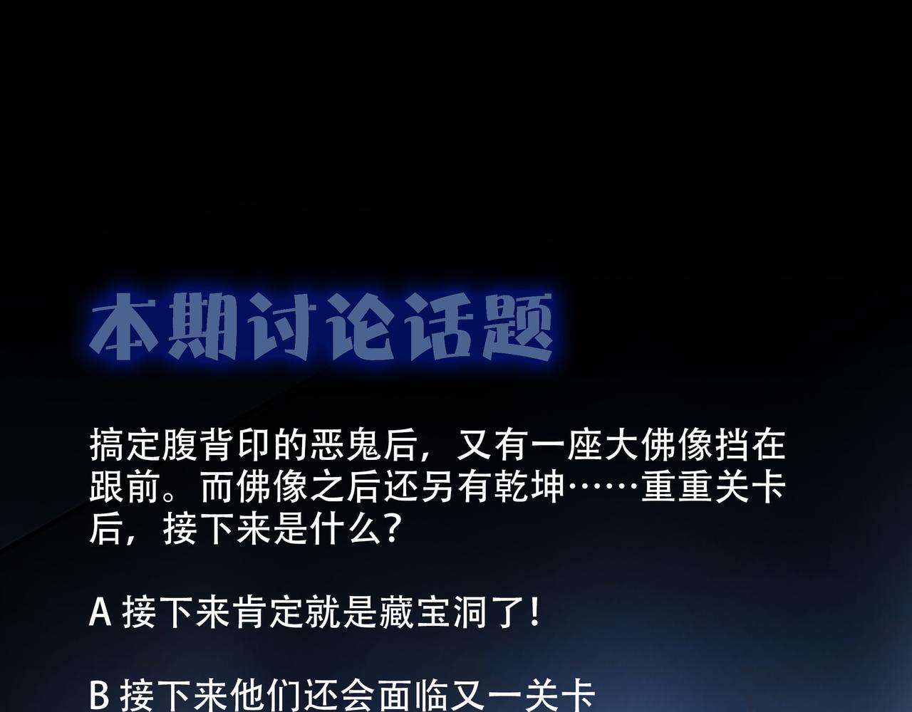 尽头的佛像108