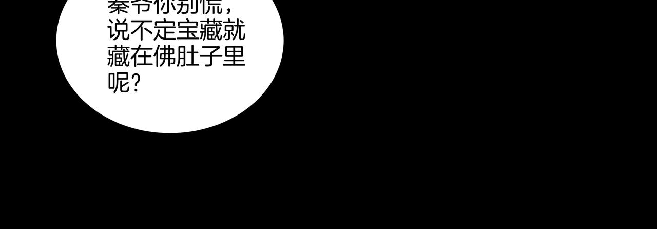 尽头的佛像38
