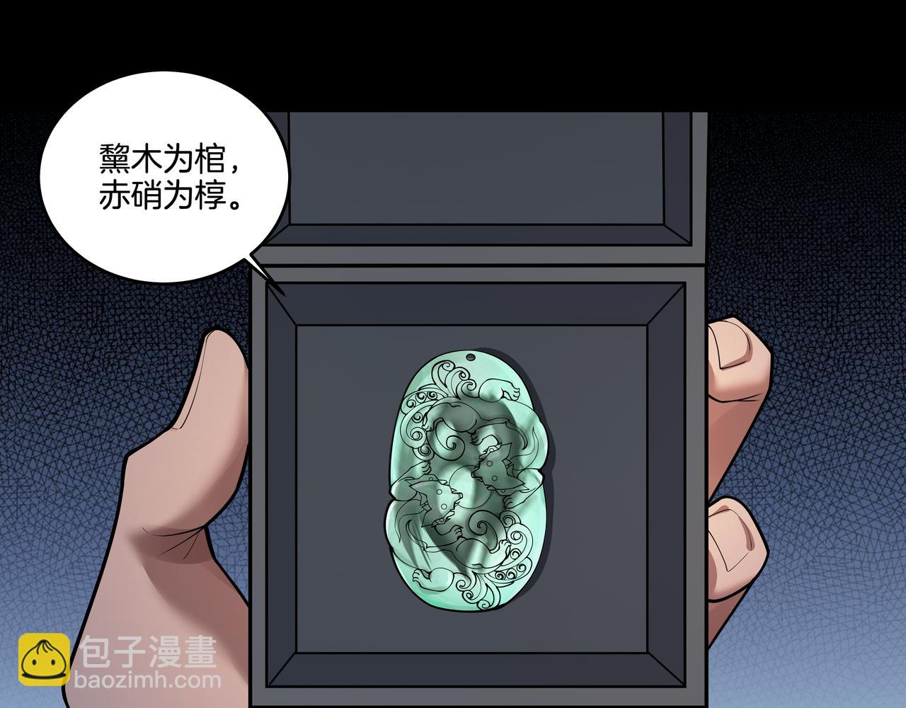 第42话 借命针3