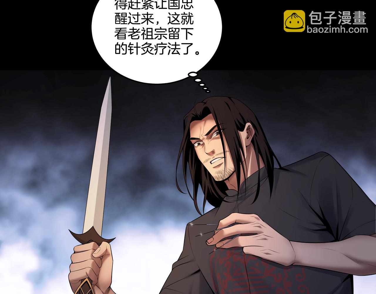 第42话 借命针36