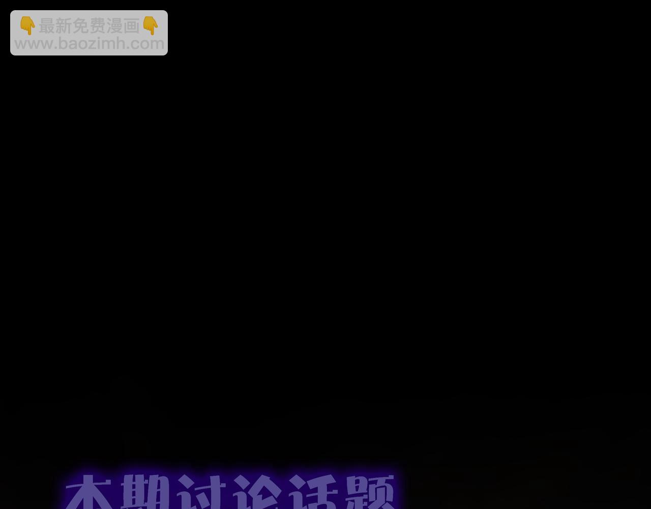 第46话 重逢110