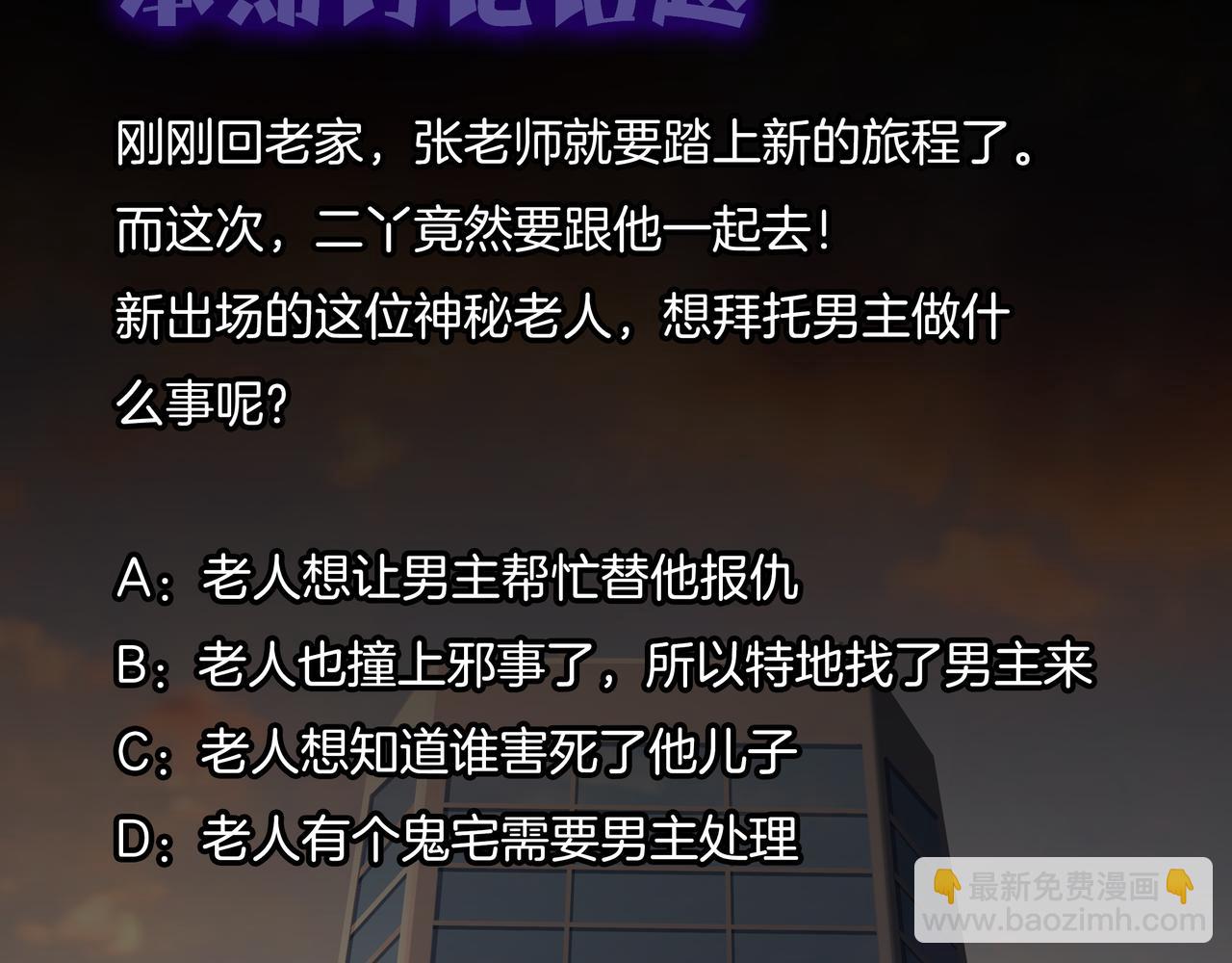 第46话 重逢111
