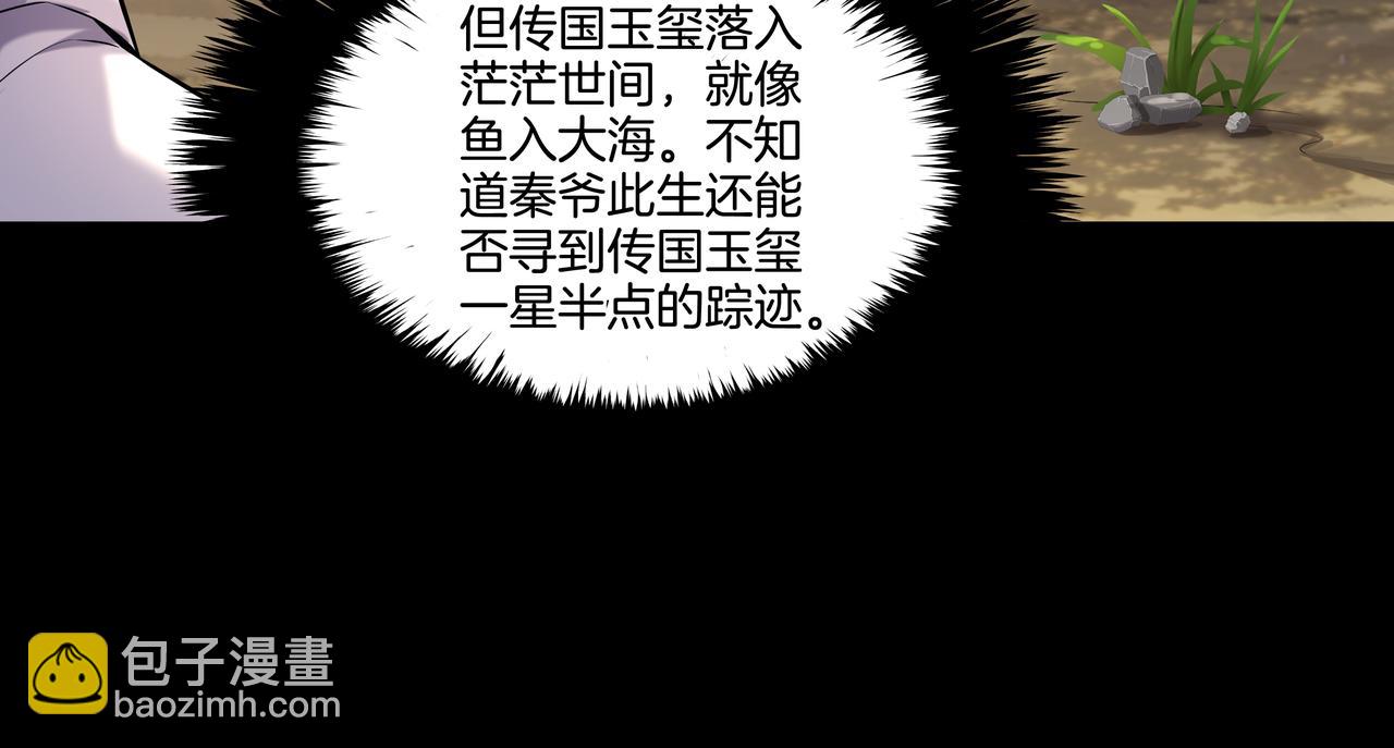 第46话 重逢29