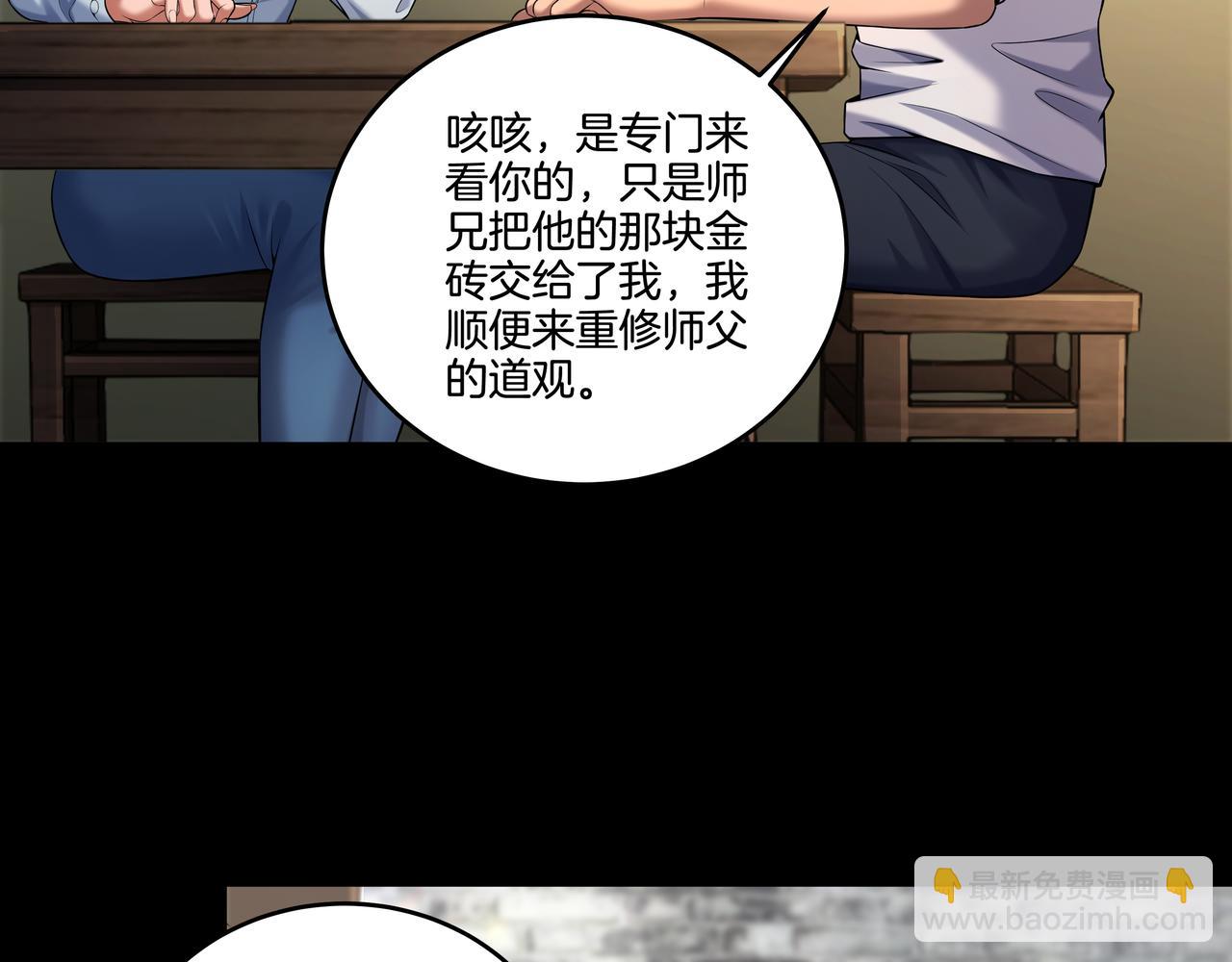 第46话 重逢66