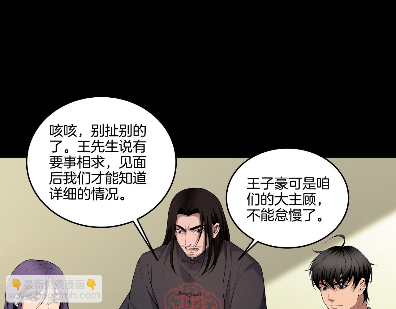 第46话 重逢77