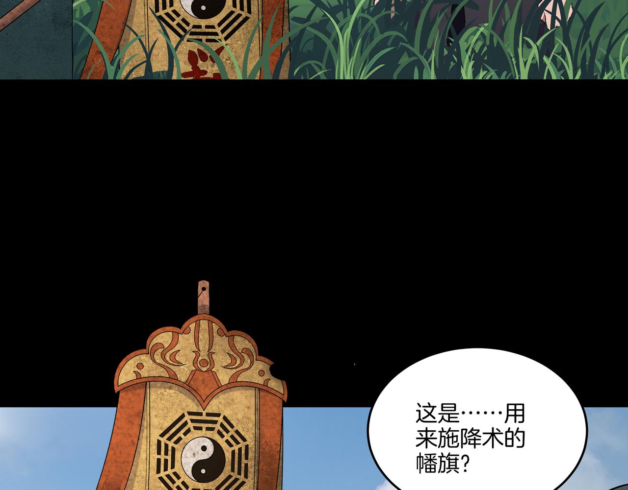 第52话 凤爷中降11