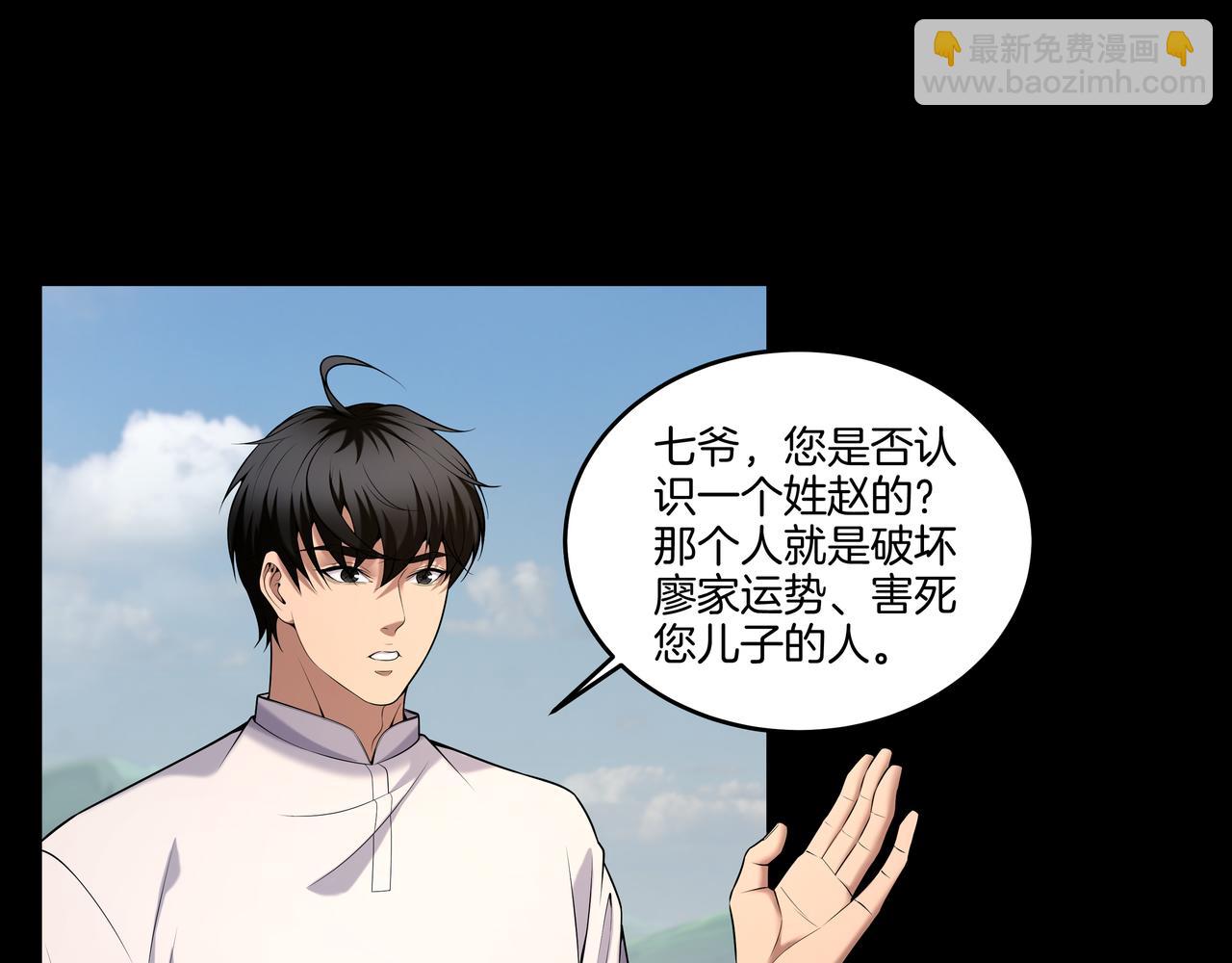第52话 凤爷中降19