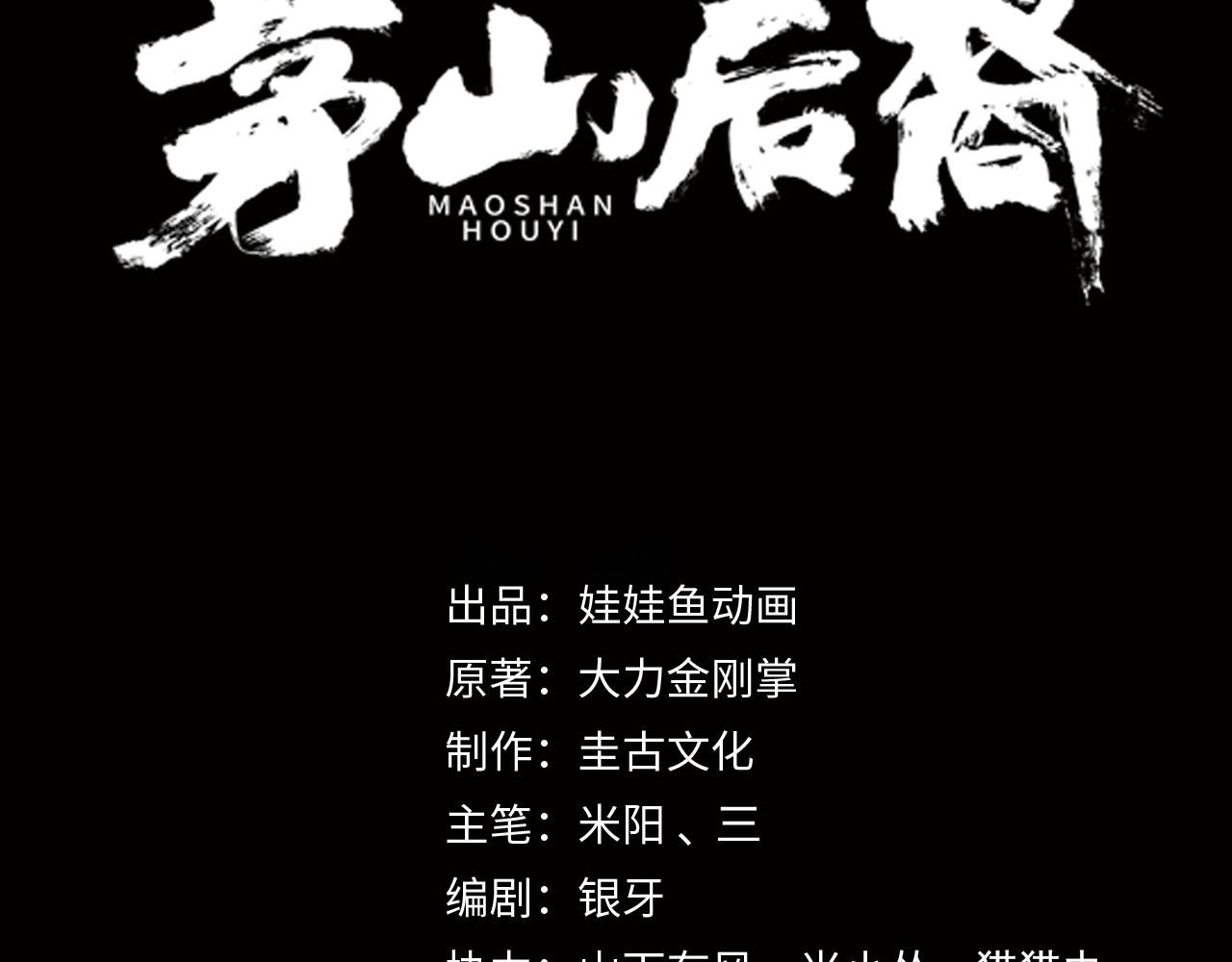 第52话 凤爷中降2