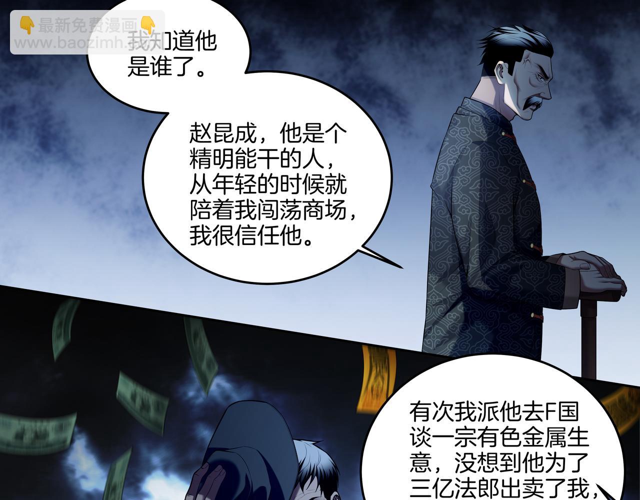 第52话 凤爷中降21
