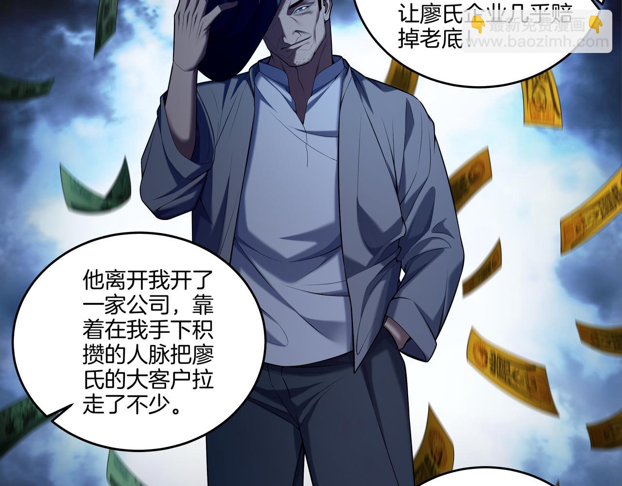 第52话 凤爷中降22