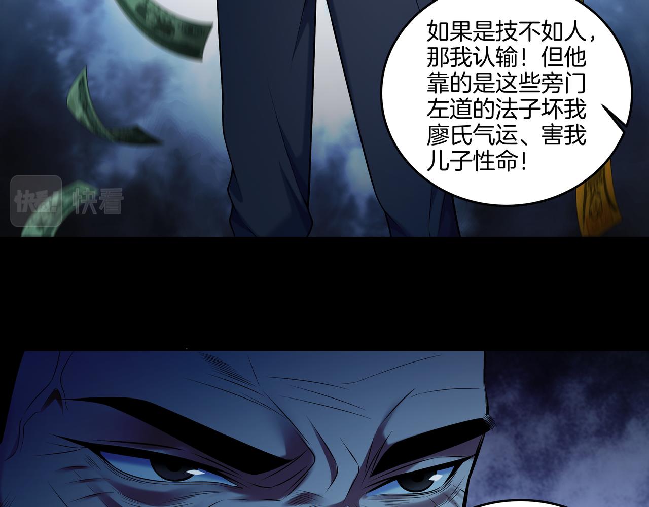 第52话 凤爷中降23