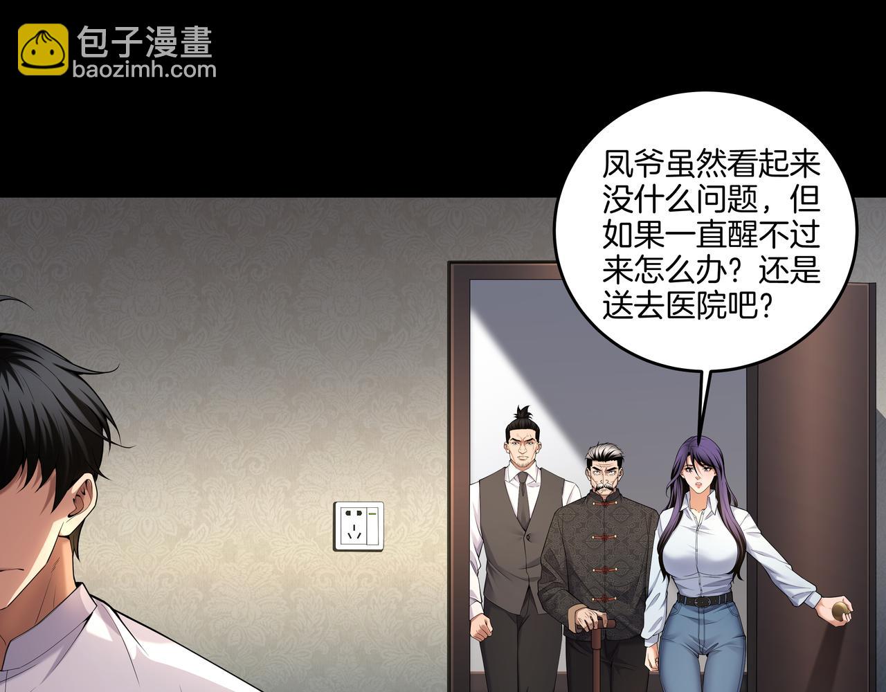 第52话 凤爷中降36